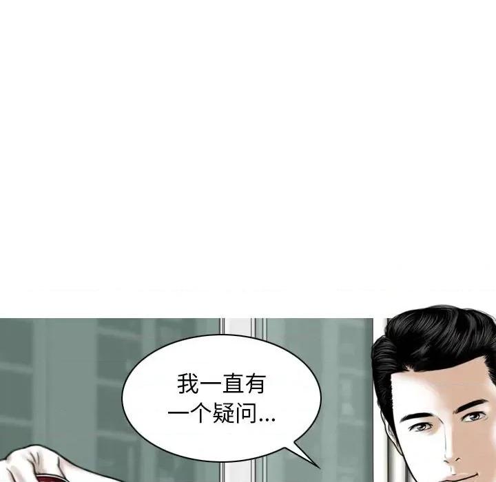 换友派对 换友派对-第 14 话 第43页