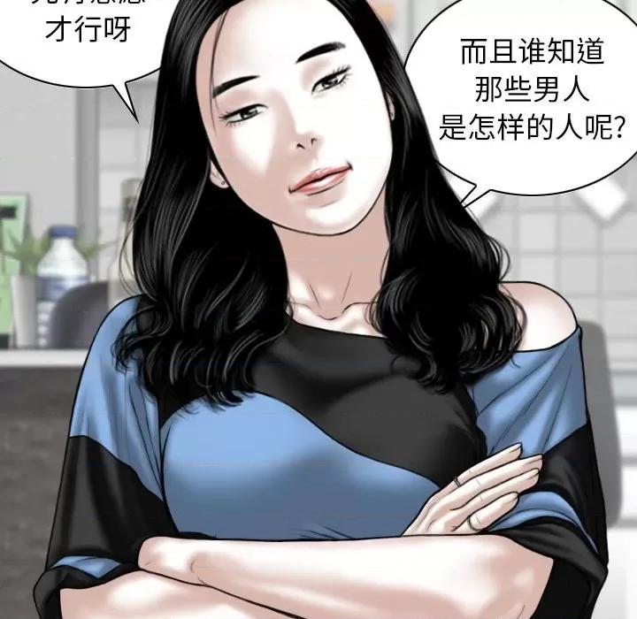 换友派对 换友派对-第 14 话 第46页
