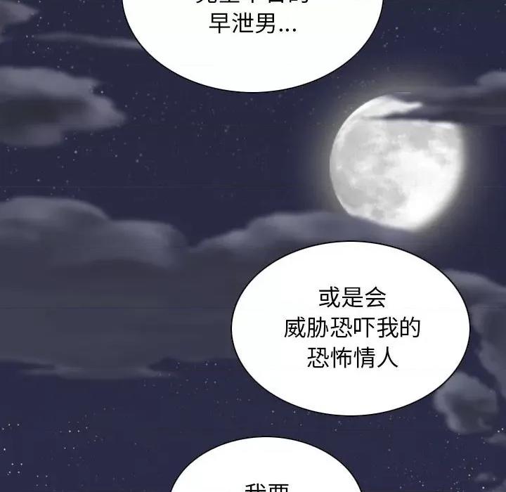 换友派对 换友派对-第 14 话 第49页