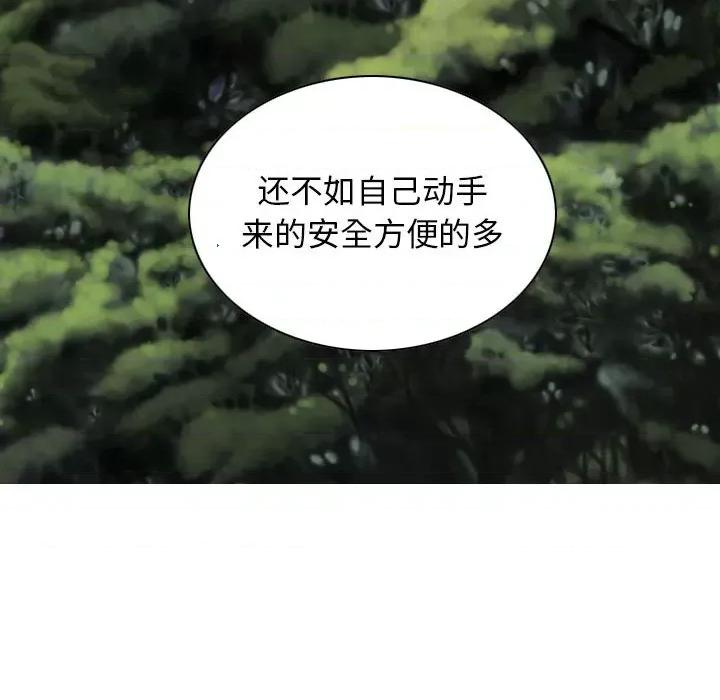 换友派对 换友派对-第 14 话 第53页