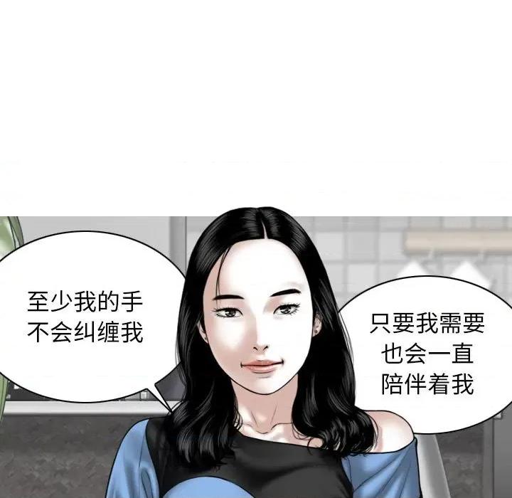 换友派对 换友派对-第 14 话 第54页
