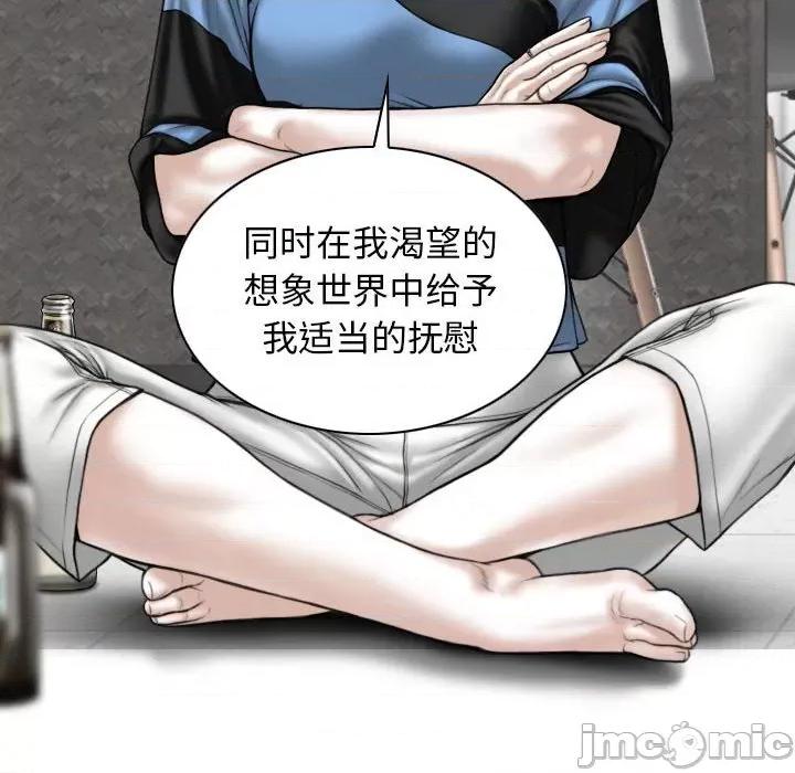 换友派对 换友派对-第 14 话 第55页