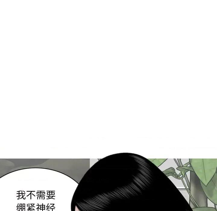 换友派对 换友派对-第 14 话 第56页