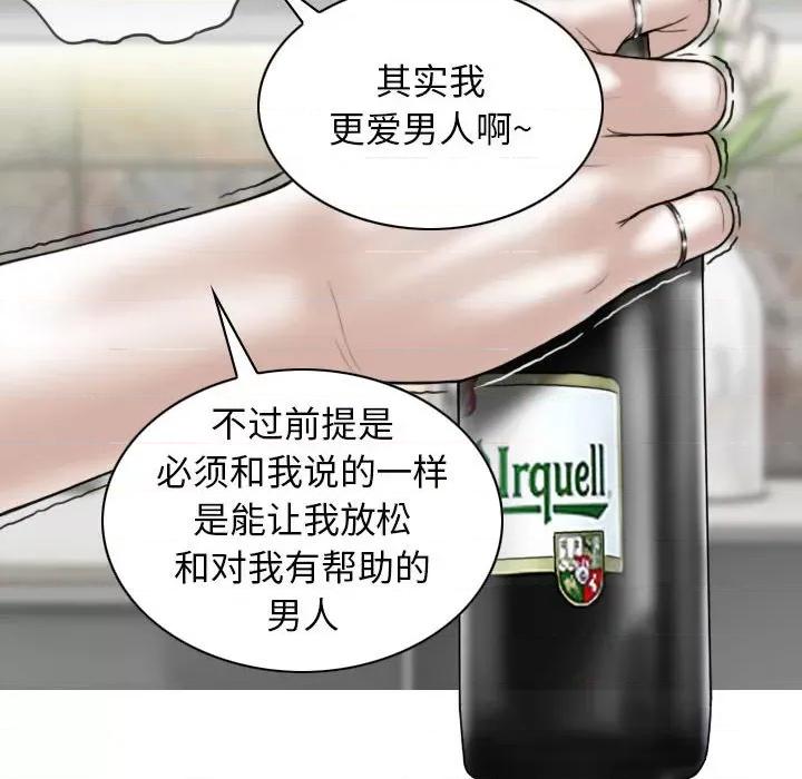 换友派对 换友派对-第 14 话 第64页