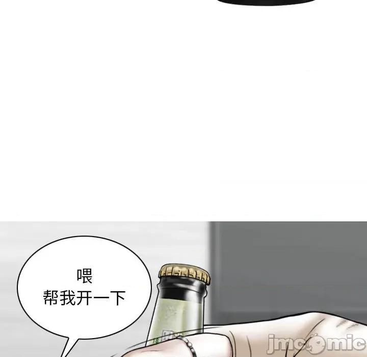 换友派对 换友派对-第 14 话 第65页