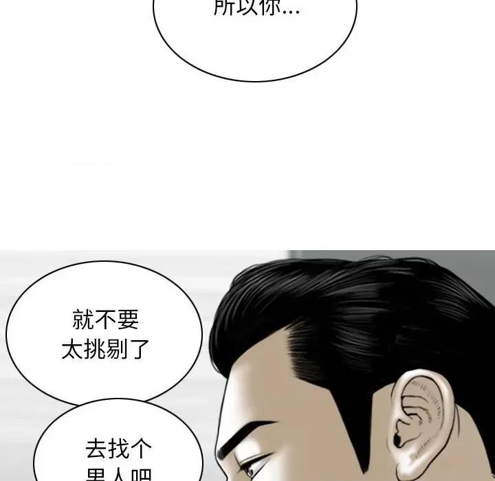 换友派对 换友派对-第 14 话 第72页