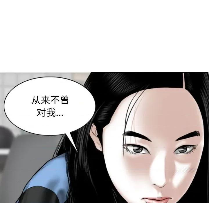 换友派对 换友派对-第 14 话 第81页