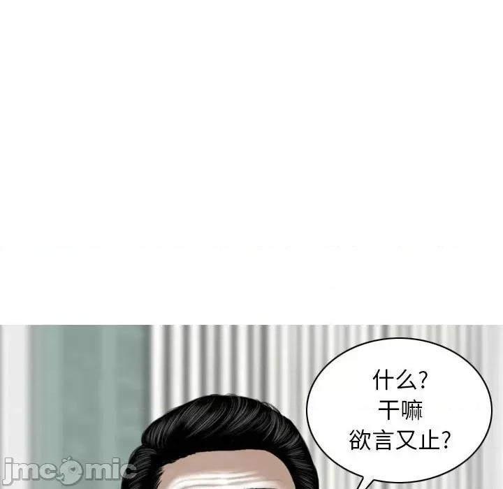 换友派对 换友派对-第 14 话 第85页