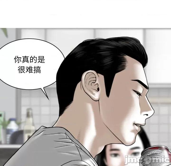 换友派对 换友派对-第 14 话 第90页
