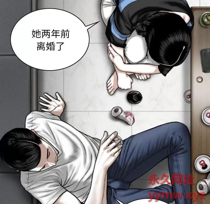 换友派对 换友派对-第 14 话 第97页