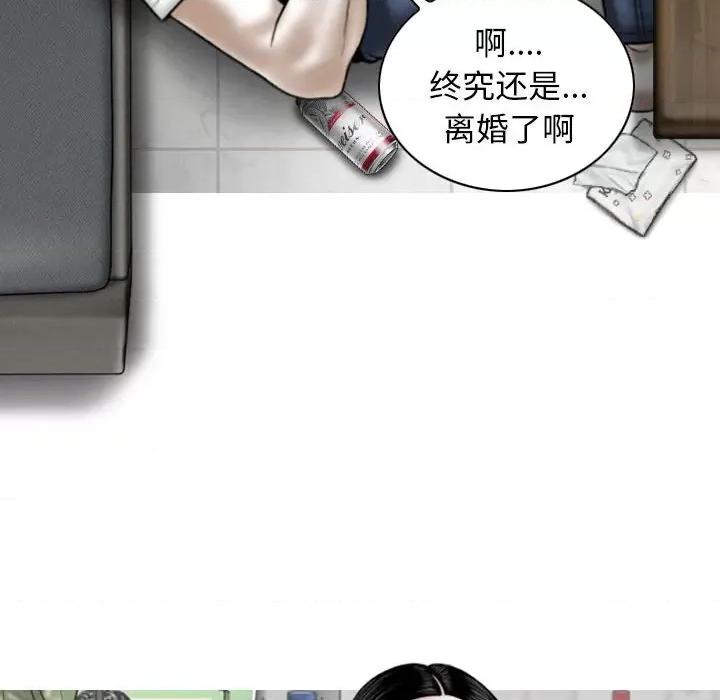 换友派对 换友派对-第 14 话 第98页