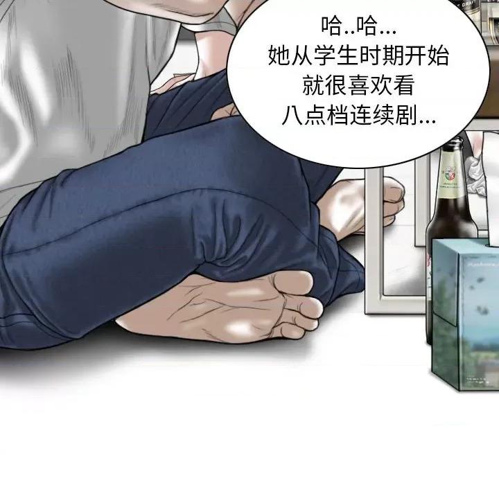换友派对 换友派对-第 14 话 第102页