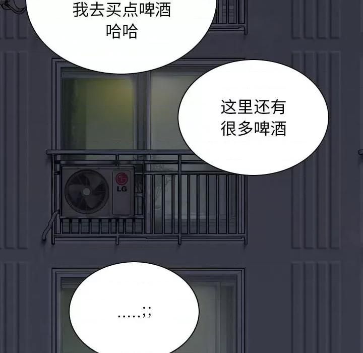 换友派对 换友派对-第 14 话 第106页