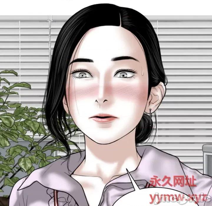 换友派对 换友派对-第 14 话 第115页