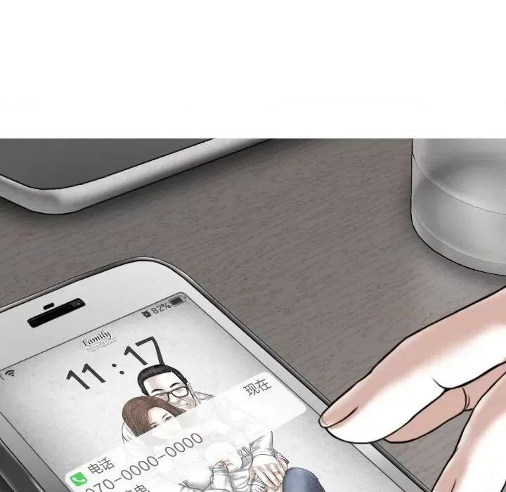 换友派对 换友派对-第 14 话 第117页