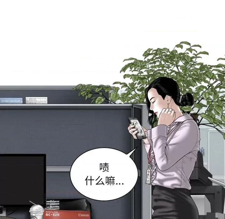 换友派对 换友派对-第 14 话 第119页