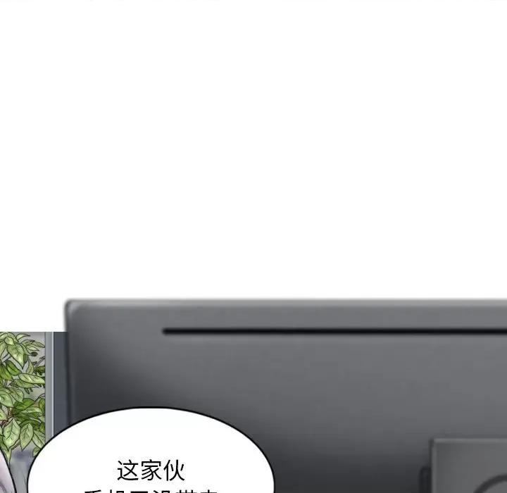 换友派对 换友派对-第 14 话 第121页