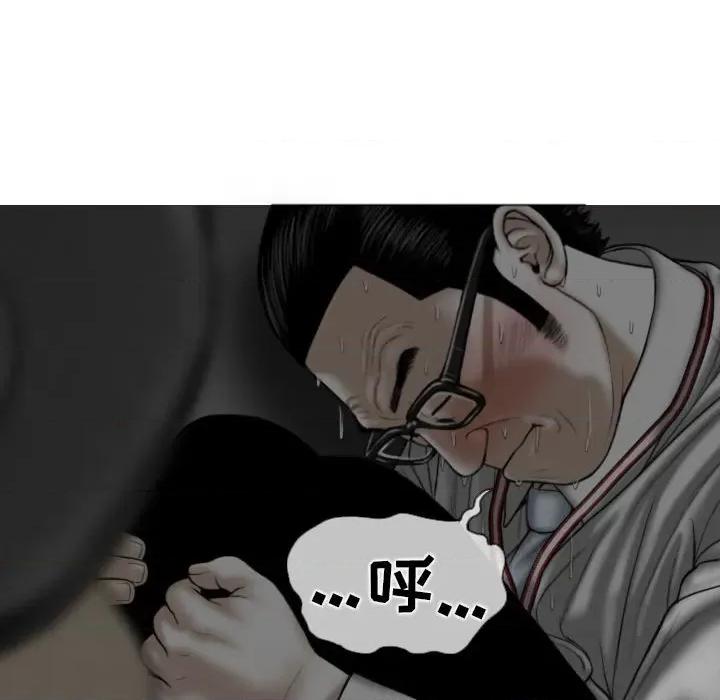 换友派对 换友派对-第 14 话 第128页