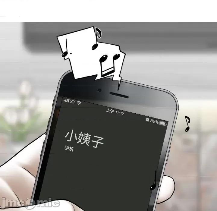 换友派对 换友派对-第 14 话 第140页