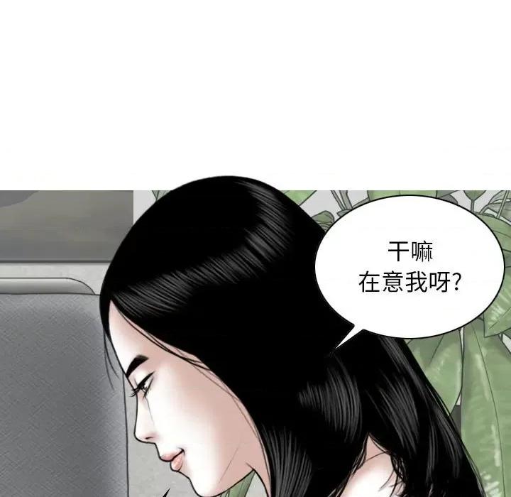 换友派对 换友派对-第 14 话 第144页