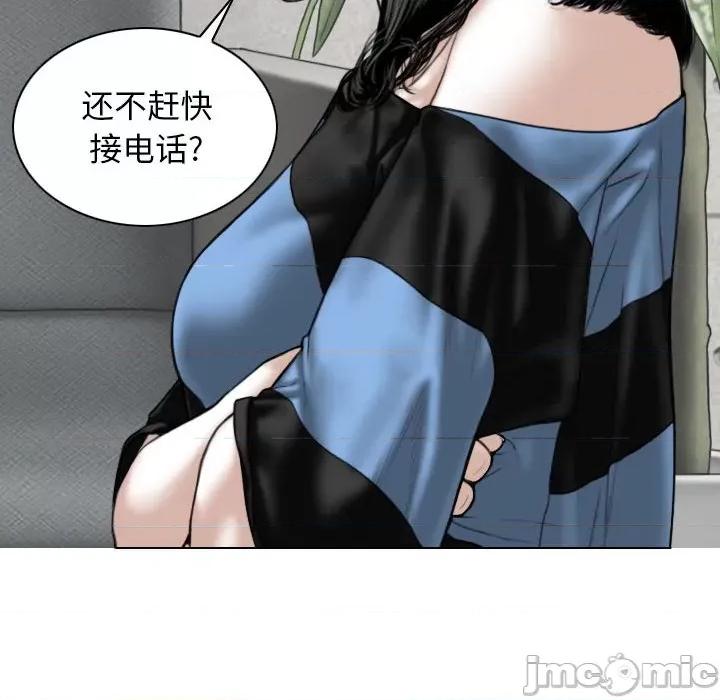 换友派对 换友派对-第 14 话 第145页