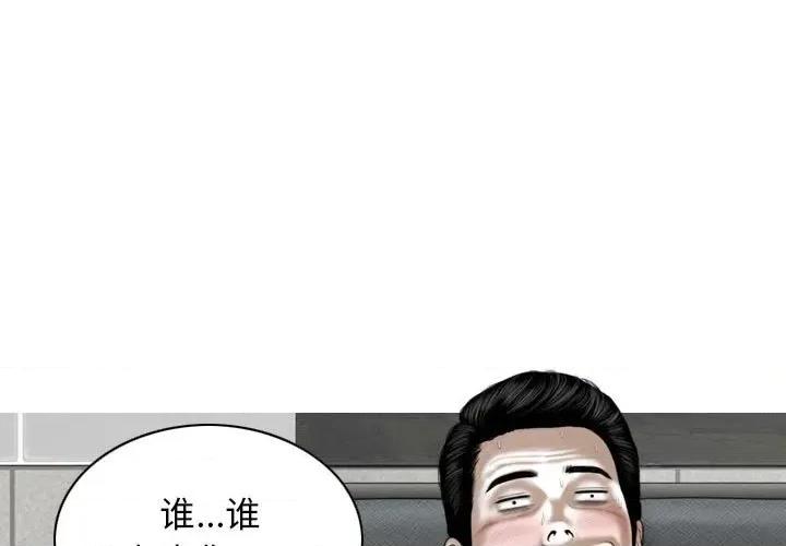 换友派对 换友派对-第 15 话 第1页