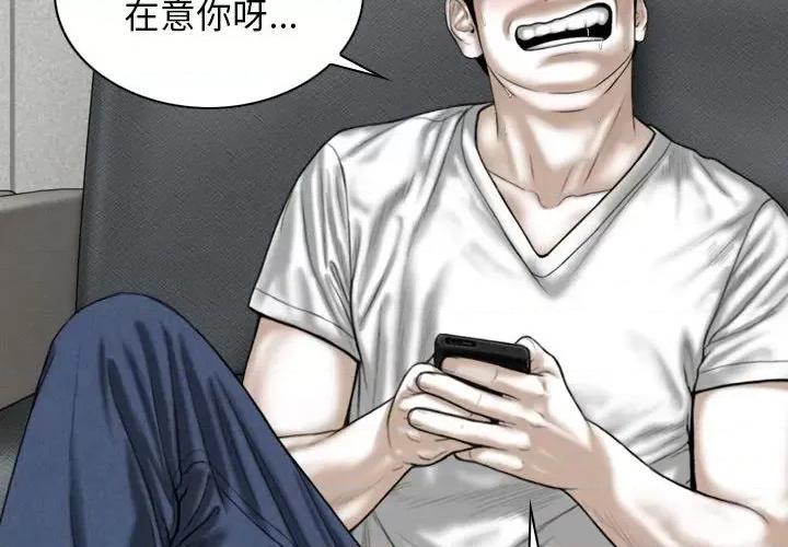 换友派对 换友派对-第 15 话 第2页
