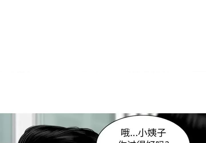 换友派对 换友派对-第 15 话 第4页