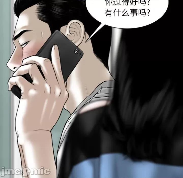换友派对 换友派对-第 15 话 第5页