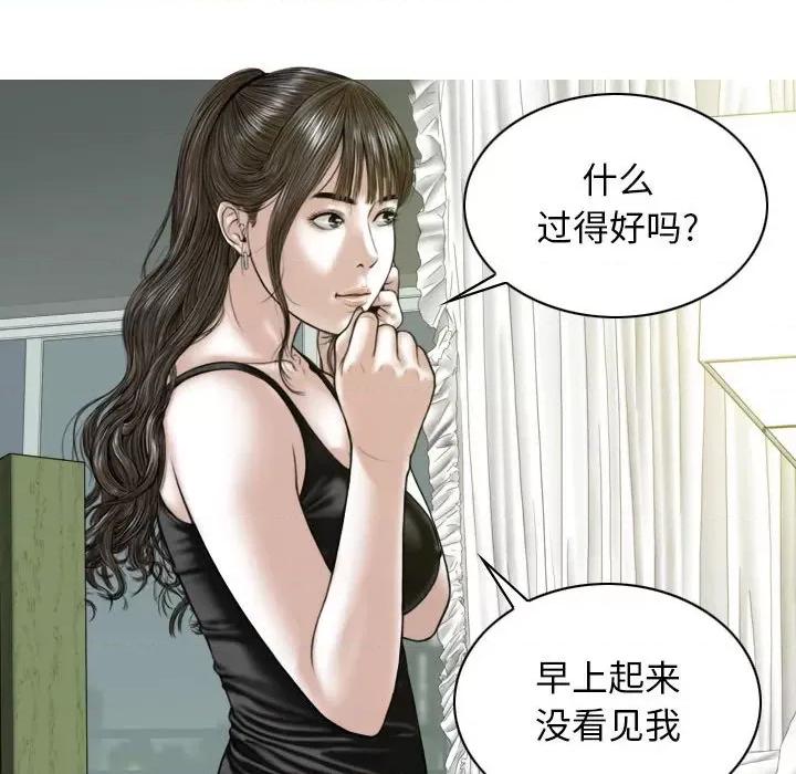 换友派对 换友派对-第 15 话 第7页