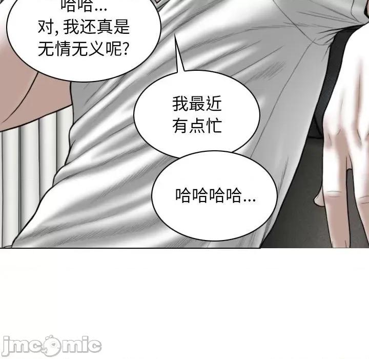 换友派对 换友派对-第 15 话 第10页