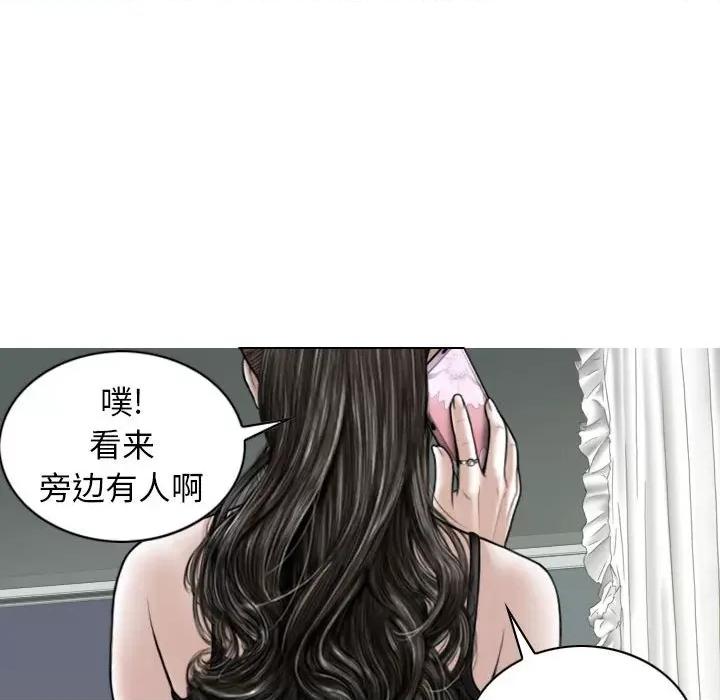 换友派对 换友派对-第 15 话 第11页