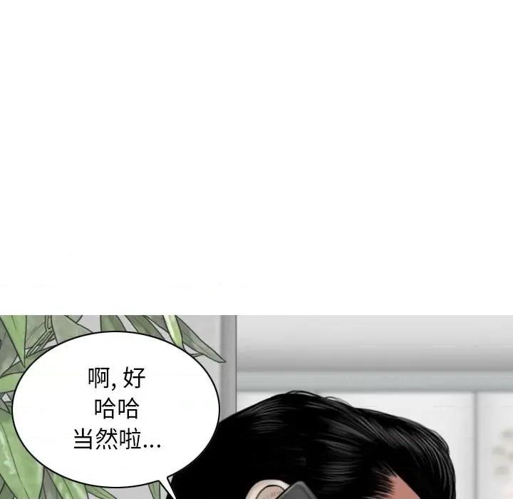 换友派对 换友派对-第 15 话 第13页