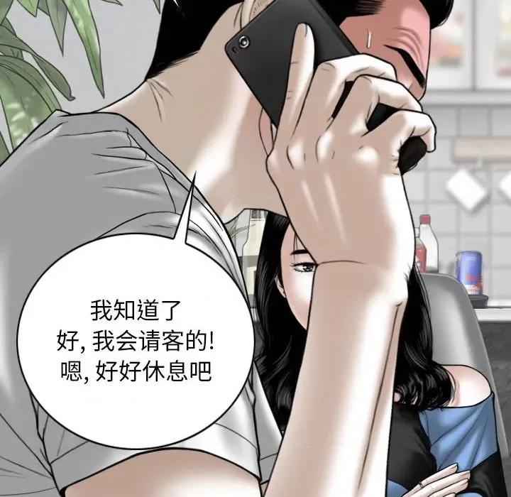换友派对 换友派对-第 15 话 第14页