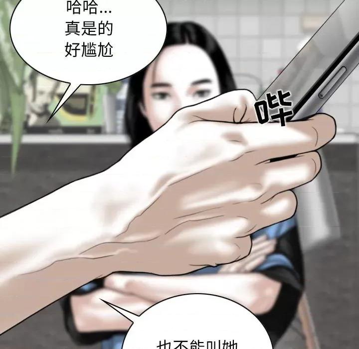 换友派对 换友派对-第 15 话 第16页