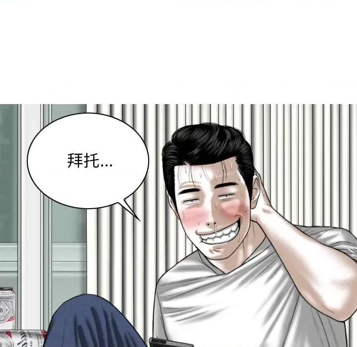 换友派对 换友派对-第 15 话 第22页