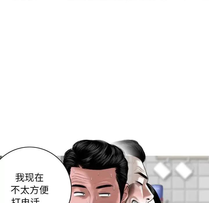 换友派对 换友派对-第 15 话 第28页