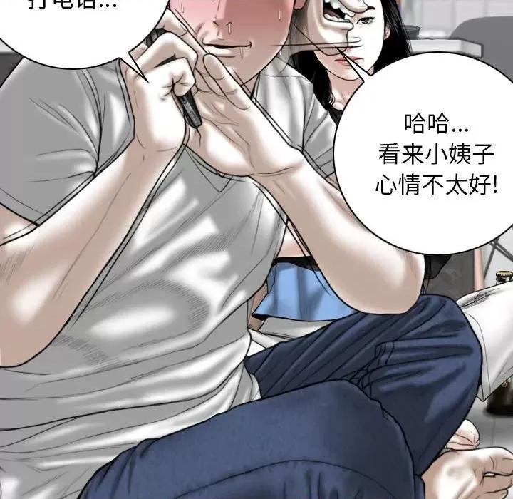 换友派对 换友派对-第 15 话 第29页