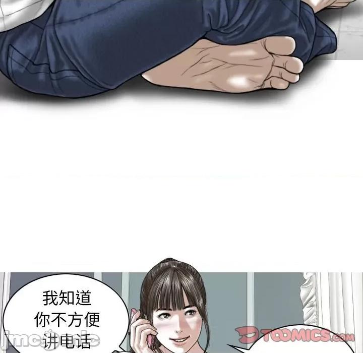 换友派对 换友派对-第 15 话 第30页