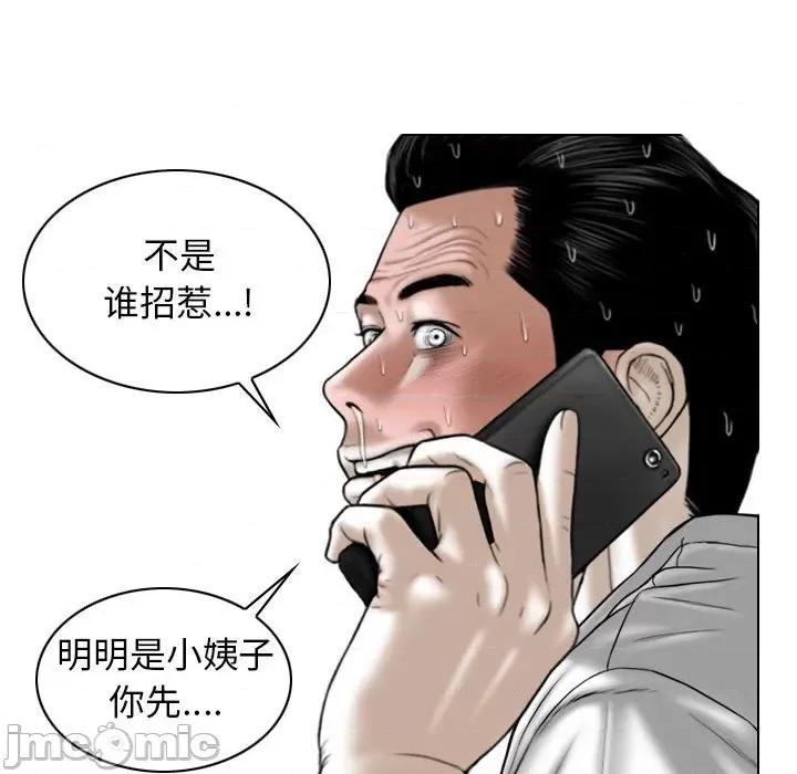 换友派对 换友派对-第 15 话 第35页