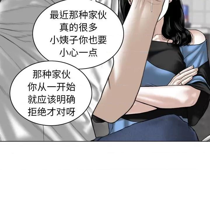 换友派对 换友派对-第 15 话 第39页
