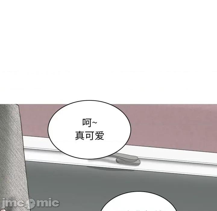 换友派对 换友派对-第 15 话 第40页