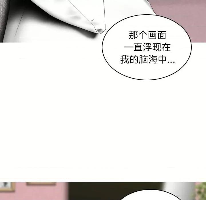 换友派对 换友派对-第 15 话 第44页