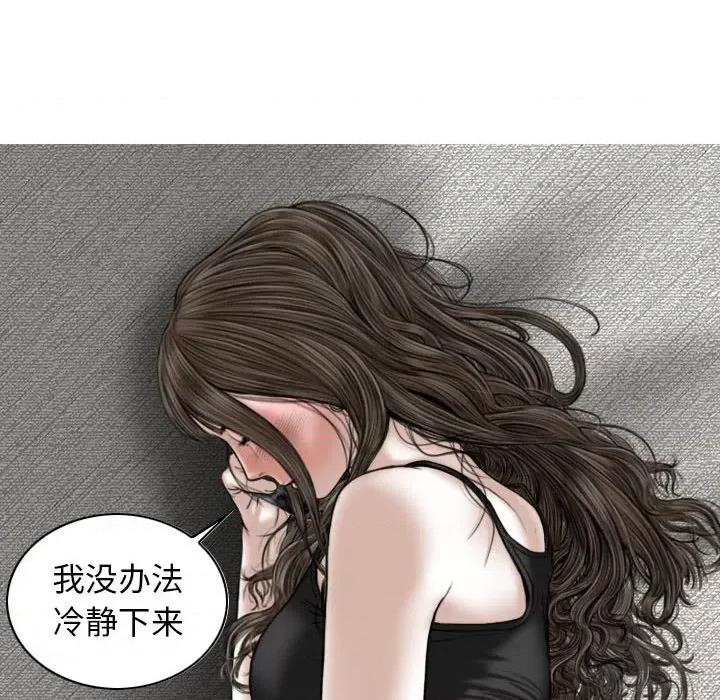 换友派对 换友派对-第 15 话 第47页