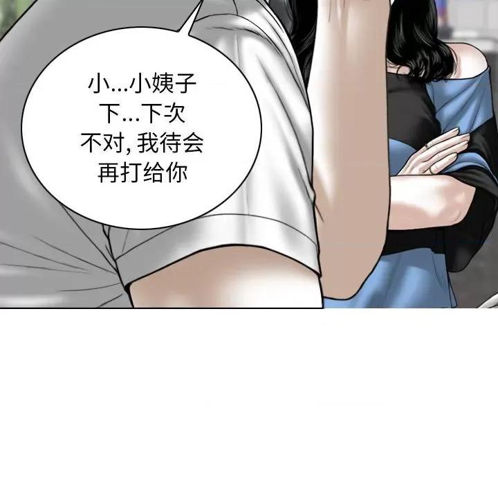 换友派对 换友派对-第 15 话 第51页