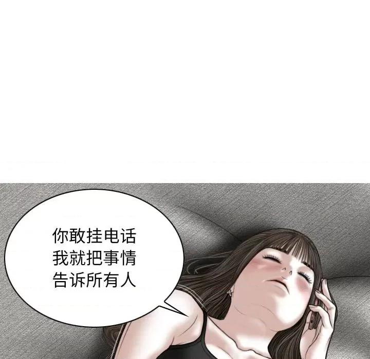 换友派对 换友派对-第 15 话 第52页