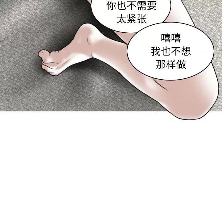换友派对 换友派对-第 15 话 第54页