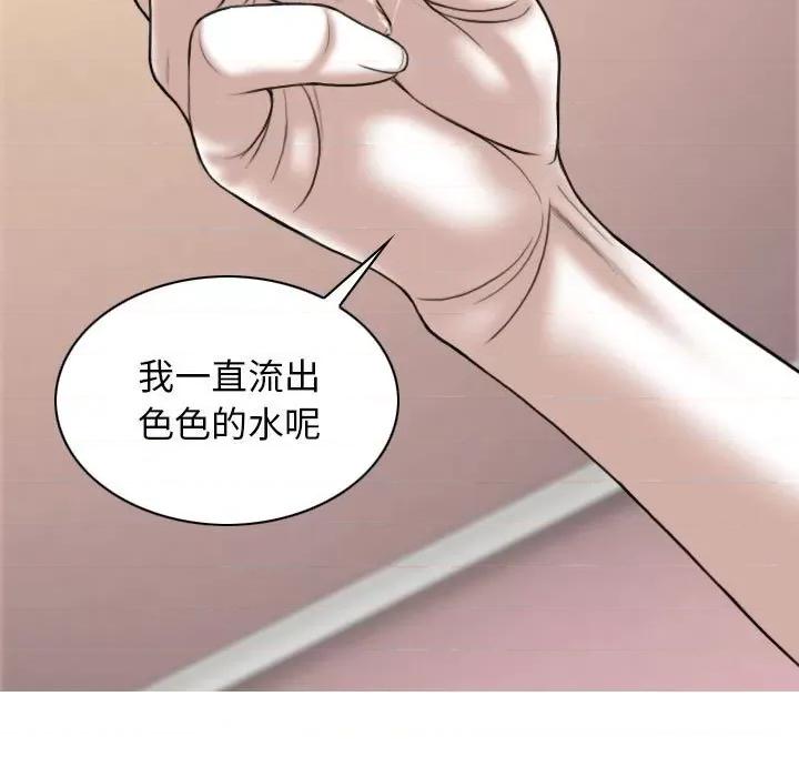 换友派对 换友派对-第 15 话 第58页