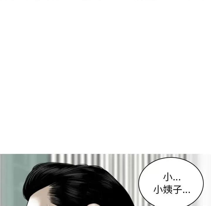 换友派对 换友派对-第 15 话 第59页