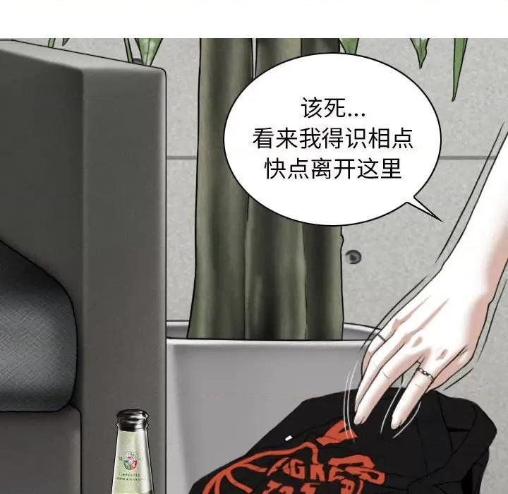 换友派对 换友派对-第 15 话 第62页